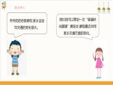 【沪科·黔科版】四下综合实践  生活变变变 活动三《家乡交通的变迁》课件+教案+素材