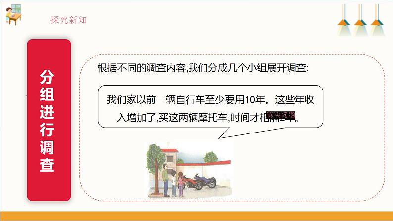 【沪科·黔科版】四下综合实践  生活变变变 活动三《家乡交通的变迁》课件+教案+素材08