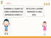 【沪科·黔科版】四下综合实践  生活变变变 活动一《餐桌上的变化》课件+教案+素材