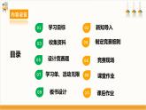 【沪科·黔科版】四下综合实践  五月初五话端午 活动三《端午小考场》课件+教案+素材