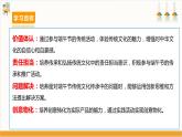 【沪科·黔科版】四下综合实践  五月初五话端午 活动三《端午小考场》课件+教案+素材