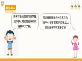 【沪科·黔科版】四下综合实践  五月初五话端午 活动三《端午小考场》课件+教案+素材