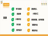【沪科·黔科版】四下综合实践  五月初五话端午 活动一《故事里的端午节》课件+教案+素材
