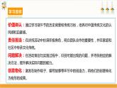 【沪科·黔科版】四下综合实践  五月初五话端午 活动一《故事里的端午节》课件+教案+素材