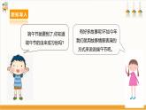 【沪科·黔科版】四下综合实践  五月初五话端午 活动一《故事里的端午节》课件+教案+素材