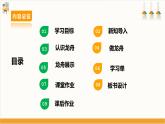 【沪科·黔科版】四下综合实践  五月初五话端午 活动一《巧手做龙舟》课件+教案+素材