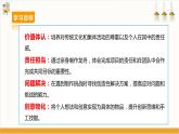 【沪科·黔科版】四下综合实践  五月初五话端午 活动一《巧手做龙舟》课件+教案+素材
