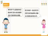 【沪科·黔科版】四下综合实践  五月初五话端午 活动一《巧手做龙舟》课件+教案+素材