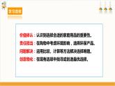 【沪科·黔科版】四下综合实践  小商品 大学问 活动二《我也能当家》课件+教案+素材