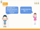 【沪科·黔科版】四下综合实践  小商品 大学问 活动二《我也能当家》课件+教案+素材