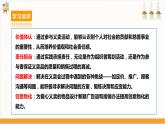 【沪科·黔科版】四下综合实践  小商品 大学问 活动三《爱心义卖会》课件+教案+素材