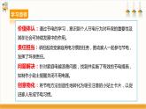 【沪科·黔科版】四下综合实践  节电小专家 活动二《节电小贴士》课件+教案+素材