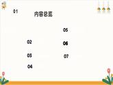 【沪科·黔科版】四下综合实践  节电小专家 活动三《设计配灯方案》课件+教案+素材