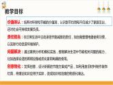 【沪科·黔科版】四下综合实践  节电小专家 活动三《设计配灯方案》课件+教案+素材
