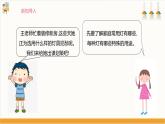 【沪科·黔科版】四下综合实践  节电小专家 活动三《设计配灯方案》课件+教案+素材