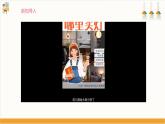 【沪科·黔科版】四下综合实践  节电小专家 活动三《设计配灯方案》课件+教案+素材