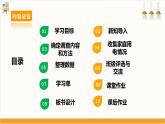 【沪科·黔科版】四下综合实践  节电小专家 活动一《家庭用电情况调查》课件+教案+素材