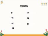 【沪科·黔科版】四下综合实践  生活变变变 活动二《新旧物品比一比》课件+教案+素材