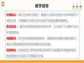 【沪科·黔科版】四下综合实践  生活变变变 活动二《新旧物品比一比》课件+教案+素材
