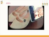 【沪科·黔科版】四下综合实践  生活变变变 活动二《新旧物品比一比》课件+教案+素材
