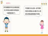 【沪科·黔科版】四下综合实践  生活变变变 活动二《新旧物品比一比》课件+教案+素材