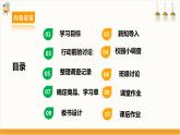 【沪科·黔科版】四下综合实践  小商品 大学问 活动一《”红领巾“文具店开张啦》课件+教案+素材