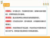 【沪科·黔科版】四下综合实践  小商品 大学问 活动一《”红领巾“文具店开张啦》课件+教案+素材