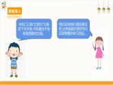 【沪科·黔科版】四下综合实践  小商品 大学问 活动一《”红领巾“文具店开张啦》课件+教案+素材