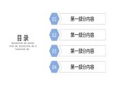 大气二十四节气霜降主题班会教育课件