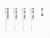 霜降二十四节气霜降主题班会教育课件