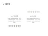 霜降二十四节气霜降主题班会教育课件