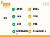 【沪科·黔科版】三下综合实践  漫游石头王国 活动一《玩石头》课件+教案+素材