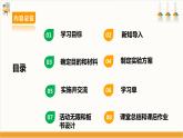 【沪科·黔科版】三下综合实践  衣服的学问 活动二《吸水能力大比拼》课件+教案+素材