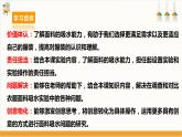 【沪科·黔科版】三下综合实践  衣服的学问 活动二《吸水能力大比拼》课件+教案+素材