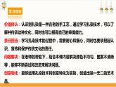 【沪科·黔科版】三下综合实践  衣服的学问 活动三《我的扎染作品》课件+教案+素材