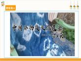【沪科·黔科版】三下综合实践  衣服的学问 活动三《我的扎染作品》课件+教案+素材