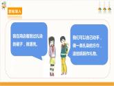 【沪科·黔科版】三下综合实践  衣服的学问 活动三《我的扎染作品》课件+教案+素材