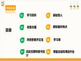 【沪科·黔科版】三下综合实践  衣服的学问 活动一《服装面料特点大搜索》课件+教案+素材