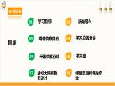 【沪科·黔科版】三下综合实践  关注身边的垃圾 活动一《侦察家庭垃圾》课件+教案+素材
