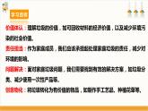 【沪科·黔科版】三下综合实践  关注身边的垃圾 活动一《侦察家庭垃圾》课件+教案+素材