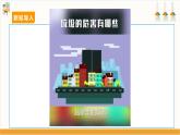【沪科·黔科版】三下综合实践  关注身边的垃圾 活动一《侦察家庭垃圾》课件+教案+素材