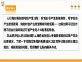 【沪科·黔科版】三下综合实践  关注身边的垃圾 活动一《侦察家庭垃圾》课件+教案+素材