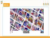 【沪科·黔科版】三下综合实践  欢乐卡通地带 活动二《卡通形象横空出世》课件+教案+素材