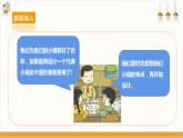 【沪科·黔科版】三下综合实践  欢乐卡通地带 活动二《卡通形象横空出世》课件+教案+素材