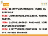 【沪科·黔科版】三下综合实践  欢乐卡通地带 活动三《卡通产品哆来咪》课件+教案+素材