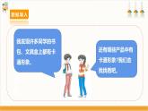 【沪科·黔科版】三下综合实践  欢乐卡通地带 活动三《卡通产品哆来咪》课件+教案+素材