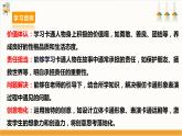 【沪科·黔科版】三下综合实践  欢乐卡通地带 活动一《猜猜我是谁》课件+教案+素材