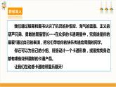【沪科·黔科版】三下综合实践  欢乐卡通地带 活动一《猜猜我是谁》课件+教案+素材