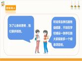 【沪科·黔科版】三下综合实践  漫游石头王国 活动二《健康护航员--卵石路》课件+教案+素材