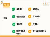 【沪科·黔科版】三下综合实践  漫游石头王国 活动三《成果交流会》课件+教案+素材